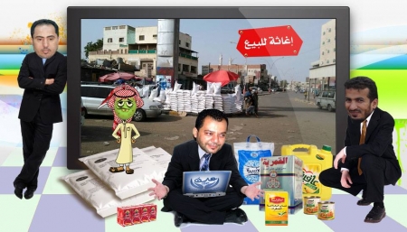لعنة الوحدة او الموت تطال حتى الاغاثة العلاجية في عدن !