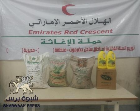تدشين عملية توزيع 20 ألف سلة غذائية مقدمة من الهلال الأحمر الإماراتي