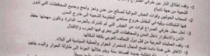 مصر تنفي وجود مبادرة مصرية لحل الأزمة اليمنية
