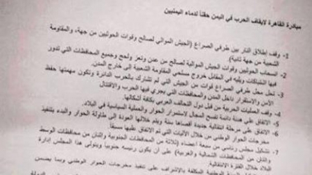 مصر تنفي وجود مبادرة مصرية لحل الأزمة اليمنية