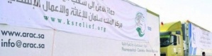 وصول الدفعة الاغاثية الطبية الثانية من مركز الملك سلمان للإغاثة والأعمال الانسانية الى وادي حضرموت