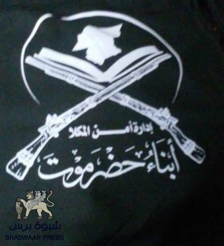 ‘‘القاعدة‘‘ تعتقل عدداً من القيادات العسكرية الحضرمية في مدينة المكلا