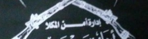 لجنة بـ ‘‘مجلس حضرموت العسكري‘‘ تدعو لوقفه أحتجاجية أم مقر القاعدة والجهاد بالمكلا