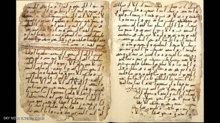 العثور على مخطوطة للقرآن من عهد النبوة