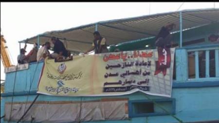 عودة اول سفينة على متنها عدد من النازحين الى عدن