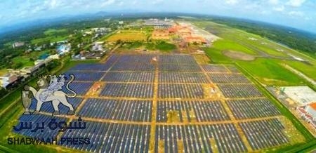 افتتاح أول ‘‘مطار هندي‘‘ يعمل بالطاقة الشمسية