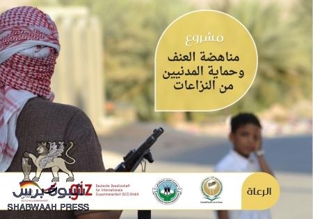 مؤسسة الشباب الديمقراطي تعلن عن فتح باب القبول والتسجيل في برنامج تدريبي