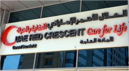 الهلال الأحمر الإماراتي يفتتح مستشفى الجمهورية بعدن ويتولى إعادة تأهيله