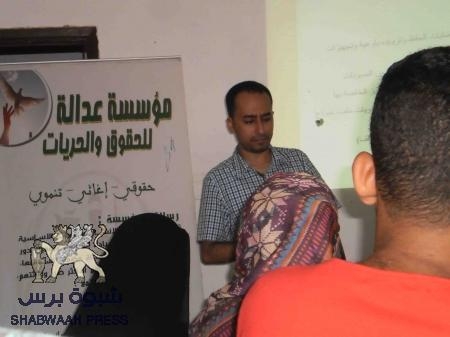 مؤسسة عدالة للحقوق تنظم ورشة خاصة في حفظ و أمن المعلومات