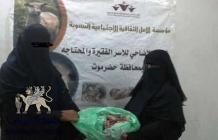 مؤسســة الأمل توزع لحوم الاضاحي على الفقراء والمحتاجين