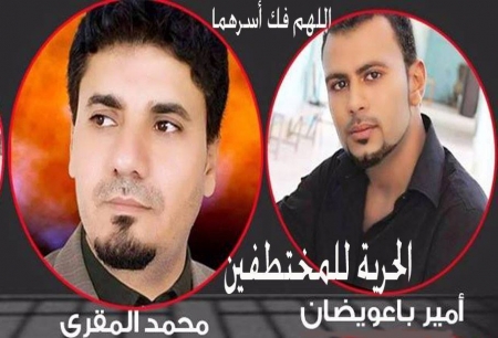الاتحاد الدولي للصحفيين يطالب بالإفراج الفوري عن إعلاميين مختطفين من قبل تنظيم القاعدة في اليمن
