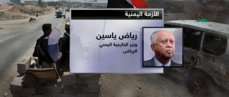 وزير الخارجية اليمني: نسعى لإستعادة أرصدة صالح البالغة 60 مليار دولار