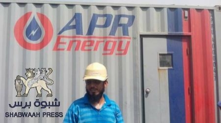 APR توقف اعمالها لتوليد الكهرباء وتخلي بالاتفاق مع هيئة الهلال الإماراتي بصورة مفاجئة .