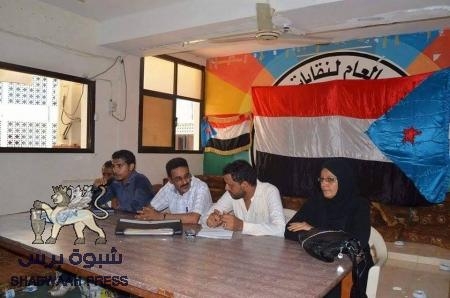 الاتحاد العام لعمال الجنوب يشكل لجنة تسيير اعمال لاجراء انتخابات بالعاصمة عدن ويتضامن امع مدير عام مديرية المعلا