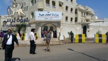 إلقاء قنبلة صوتية على مبنى الخارجية اليمنية في عدن