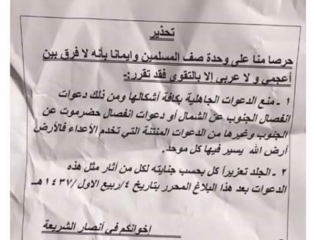 الجلد لكل من يطالب بإنفصال حضرموت
