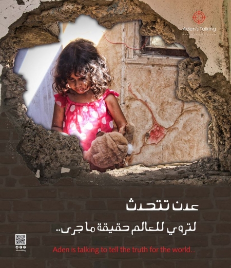 يوميات حرب ‘‘عدن تتحدث‘‘ تعلن عن بدء إزالت الستار لمشروع انتهاكات حرب صيف 2015