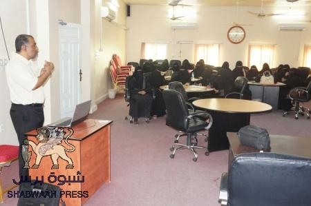 مؤسسة الأمل النسوية تنفذ بكلية البنات بجامعة حضرموت دورة بعنوان (مجال تغذية الأم والطفل).