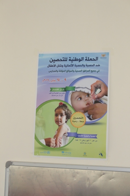لقاء لمدراء مكاتب الصحة والتحصين بحضرموت استعدادا لتنفيذ حملة التحصين ضد الحصبة وشلل الأطفال