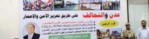 محافظ عدن الزبيدي يعقد مؤتمرا صحفيا