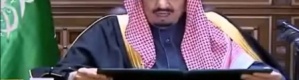 السعودية تحتفل اليوم بمرور عام على ‘‘البيعة‘‘ لـ خادم الحرمين