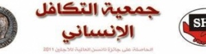 جمعية التكافل الانساني تعمل على ترميم 500 منزل في عدن بتمويل من المفوضية السامية يقدر بـ 300 مليون