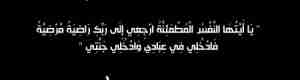 المجاهد الوطني الكبير علي محمد عاصم في ذمة الله