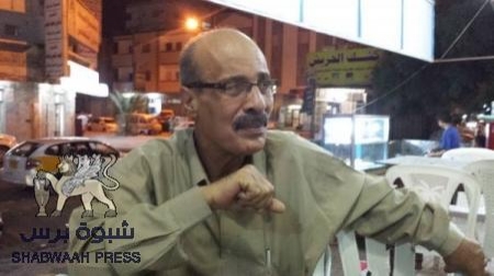 عصر اليوم الاثنين..تقبل العزاء في الفقيد الدكتور عبدالمطلب جبر في مقر اتحاد الادباء والكتاب بخورمكسر