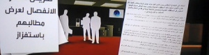 تعقيب على مانشرته ‘‘قناة العربية الحدث‘‘ لوثيقة اعتبرتها سريه
