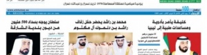 صحيفة الخليج الاماراتية تنقل مكتبها من صنعاء الى عدن