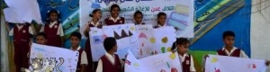 حملة اطفال ‘‘عدن يقرأون‘‘ تدشن أولى فعاليتها في مدارس البينيان الأهلية