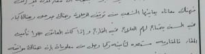 قيادات المقاومة في عدن تطلب من الرئيس هادي الجلوس لحل مشكل الجرحي