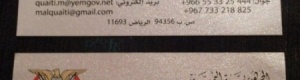 وزير المالية بحكومة بحاح يعين نجلة مدير عام مكتب الوزير