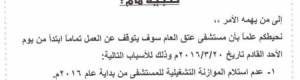 أكبر مستشفى في شبوه يغلق أبوابه بسبب التقصير الحكومي