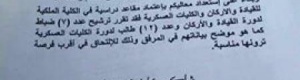 أين الجنوبيين في حكومة بحاح من كل هذا ... المقدشي يستحوذ على المنح العسكرية (وثائق)
