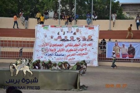 العاصمة عدن تحتفل بذكرى عام الحزم والعزم