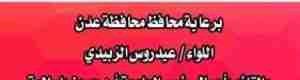 غداً  الخميس .. تكريم (95) امرأة من أمهات شهداء جامعة عدن بكلية الآداب