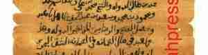 &lsquo;&lsquo;شبوه برس&lsquo;&lsquo; ينشر وثيقة ترسيم الحدود بين مشيخة آل بامعبد وسلطنة الواحدي وقعت قبل 316 عاما(وثيقة)