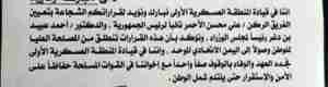 قائد المنطقة الأولى يصدر تعميم بأيقاف خروج الأطقم وتحديد سرعتها بالمدن