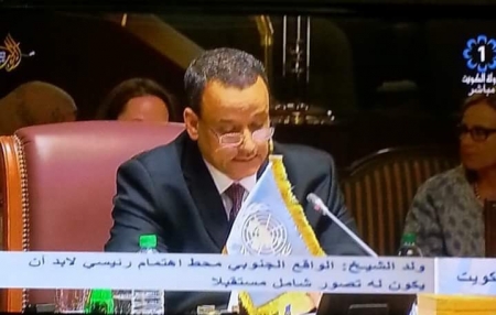 انطلاق مشاورات السلام اليمنية في الكويت وولد الشيخ يؤكد أنها سترتكز على القار 2216 ومخرجات الحوار