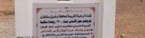 220 وحدة سكنية بسقطرى للمتضررين من الاعاصير على نفقة الهلال الاماراتي