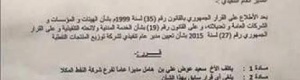 سباق محموم بين كبار الفاسدين في الدولة لنهب ثلاثة ملايين برميل بترول في ميناء الضبة بالشحر