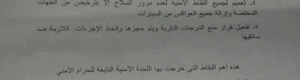 في إطار الحملة الأمنية بعدن : الجيش الوطني بعدن يكشف مزاعم إعلامية لتزوير الحقيقة