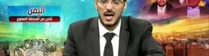 سياسي جنوبي يدعو ابناء الجنوب لعدم الظهور على قناة الشرعية لإسائتها للسلطة في عدن