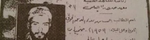 مؤسس الحركة &lsquo;&lsquo;الحوثية&lsquo;&lsquo; تشرب العلم الشرعي من المعاهد العلمية التابعة لإخوان اليمن(وثيقة)