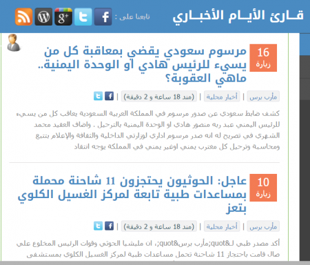 عيب يـ &lsquo;&lsquo;مأرب برس&lsquo;&lsquo; ويا محمد الصالحي !! (موثق)