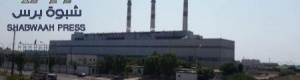كهرباء عدن : قرار الاطاحة ينقصه محاسبة اللوبي..!