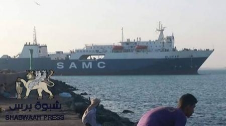 مدير شركة النفط بعدن : سفن محملة بالوقود لكهرباء عدن مقدمة من الإمارات في طريقها الينا