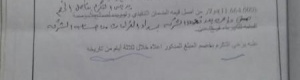 فساد كهرباء عدن(4) : تقرير رفع الى المحافظ متخم بجرائم الفساد في قيادة كهرباء ‘‘عدن‘‘(وثائق)