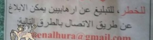 طائرة مجهولة تلقي منشورات تحذيرية على مدينة عزان بشبوه